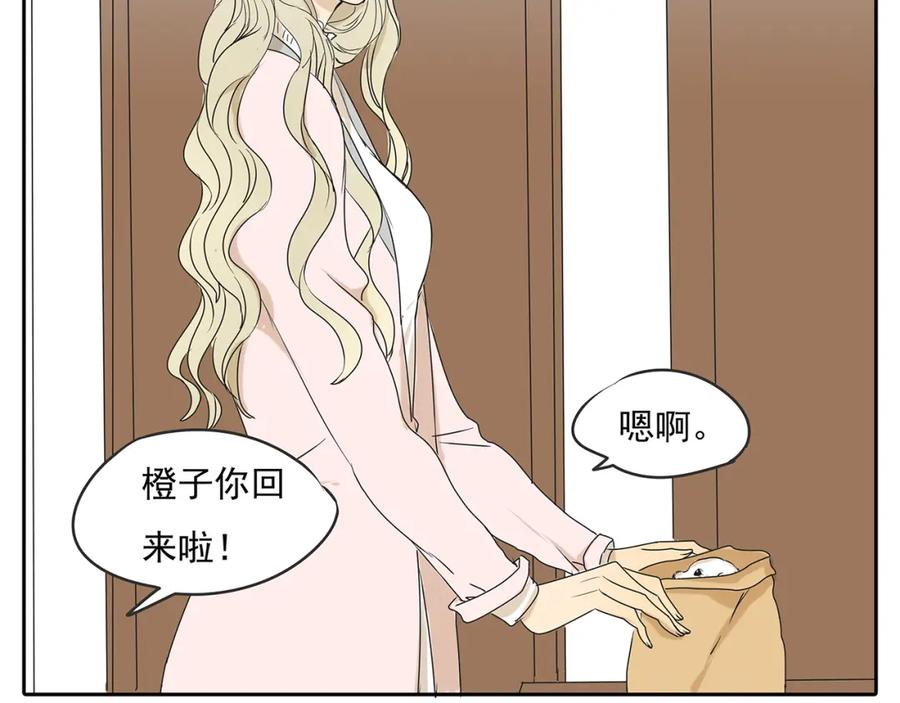 黎明有星辰 第49话 不能输给她男朋友 第39页