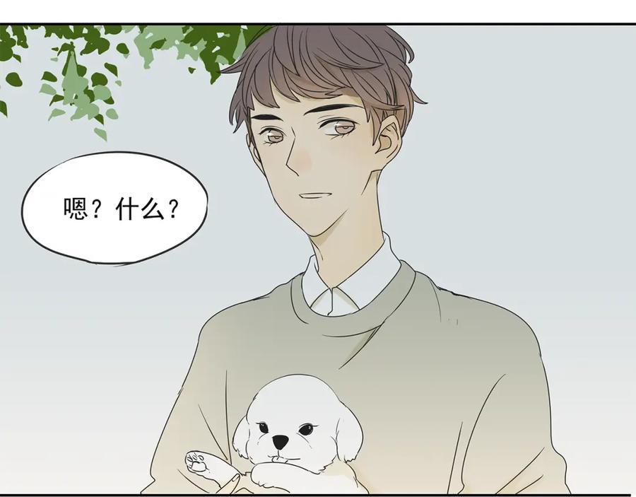 黎明有星辰 第49话 不能输给她男朋友 第36页