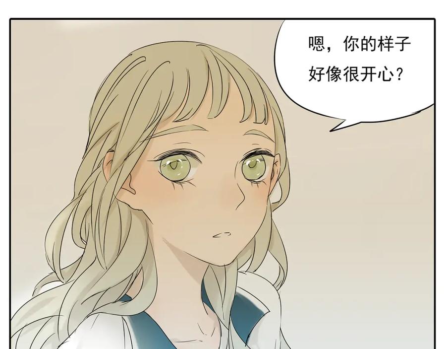 黎明有星辰 第50话 早就有喜欢的人了 第27页