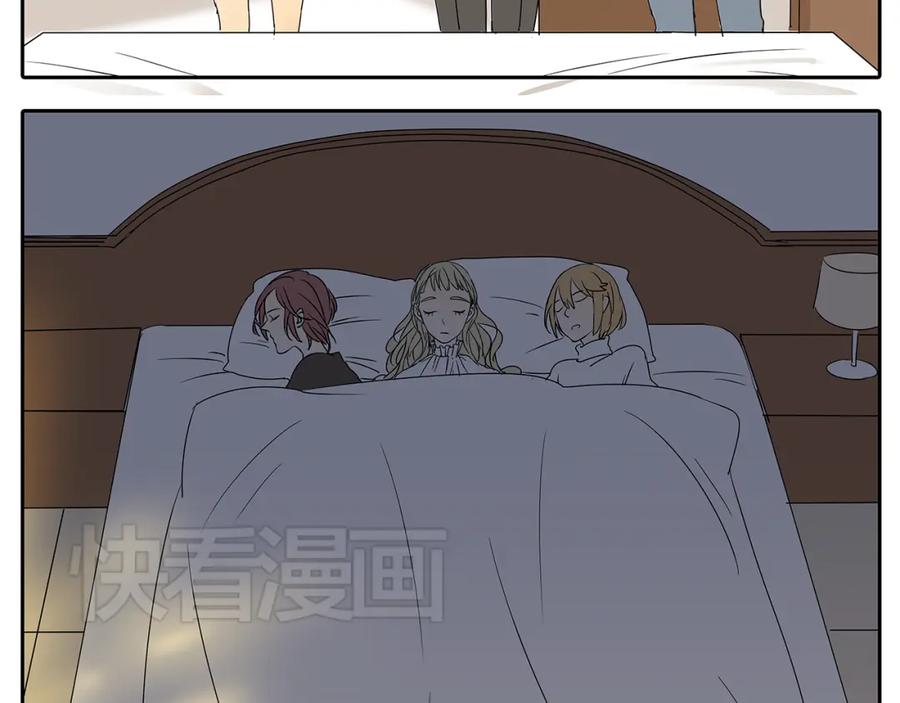 黎明有星辰 第50话 早就有喜欢的人了 第9页