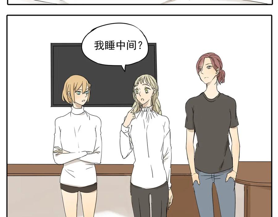 黎明有星辰 第50话 早就有喜欢的人了 第8页