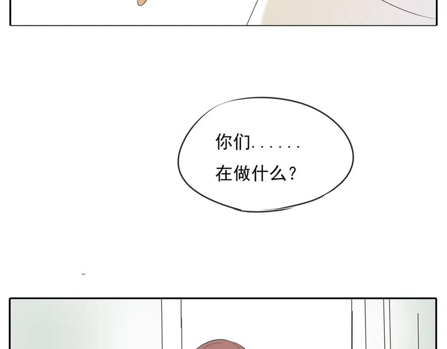 黎明有星辰 第50话 早就有喜欢的人了 第3页
