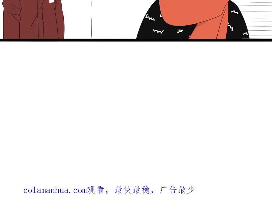 黎明有星辰 第50话 早就有喜欢的人了 第47页
