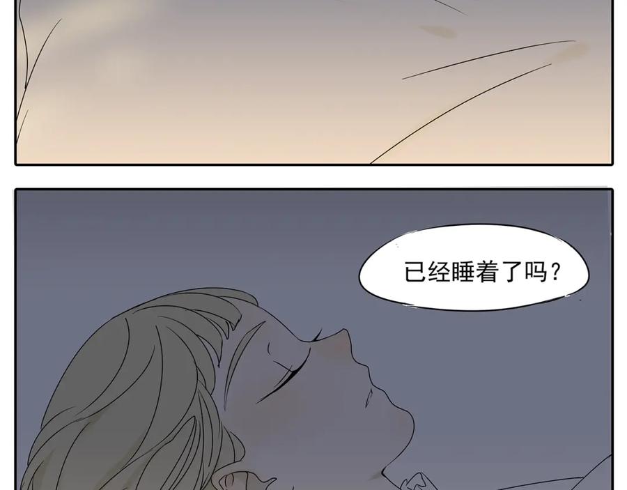 黎明有星辰 第50话 早就有喜欢的人了 第12页