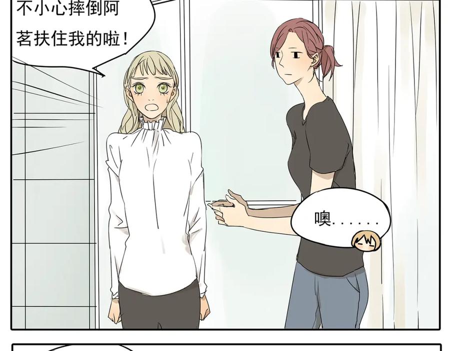 黎明有星辰 第50话 早就有喜欢的人了 第6页