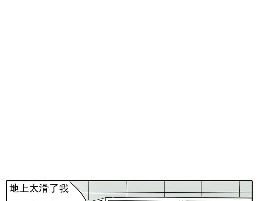 黎明有星辰 第50话 早就有喜欢的人了 第5页