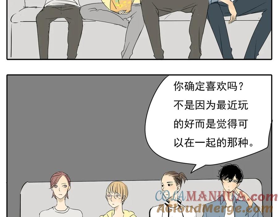 黎明有星辰 第50话 早就有喜欢的人了 第34页