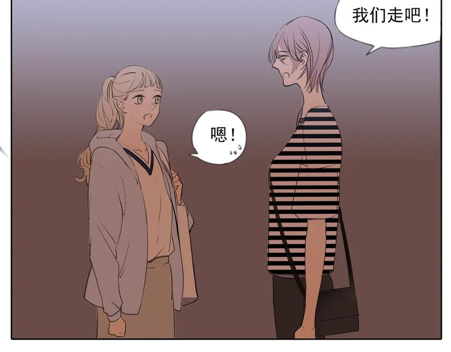 黎明有星辰 第51话 阿茗当众浪漫告白 第47页