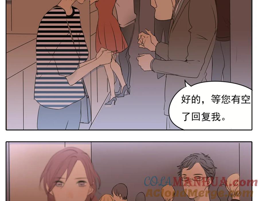 黎明有星辰 第51话 阿茗当众浪漫告白 第43页