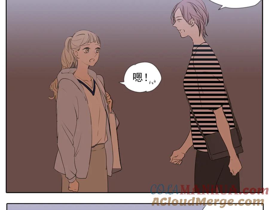 黎明有星辰 第51话 阿茗当众浪漫告白 第46页