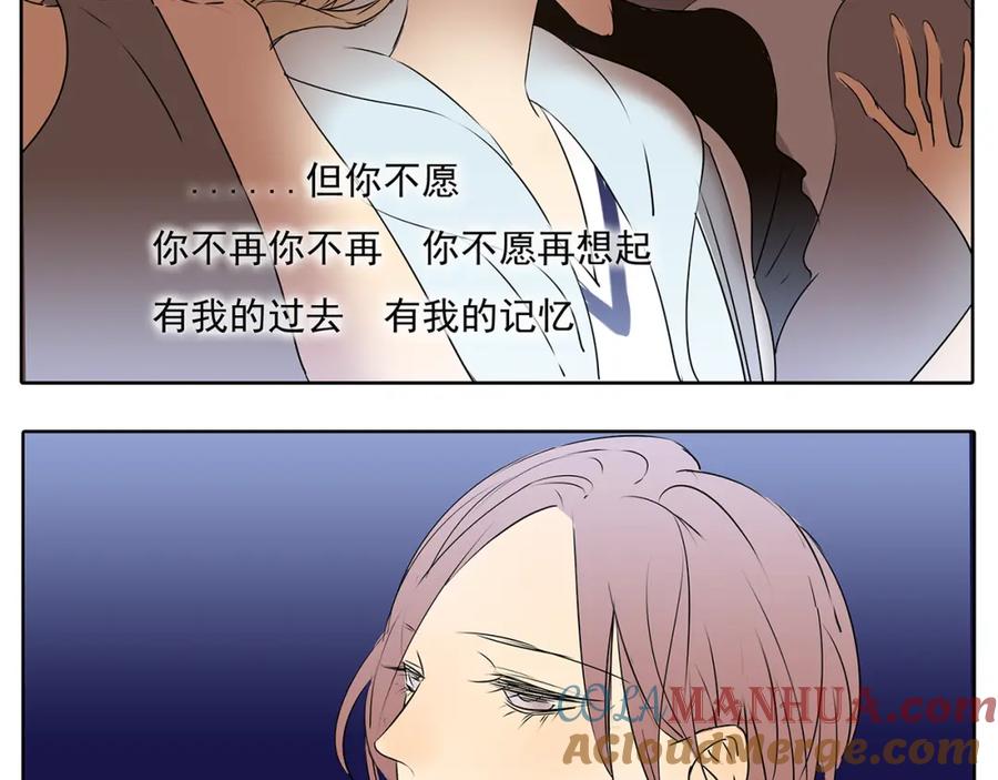 黎明有星辰 第51话 阿茗当众浪漫告白 第25页