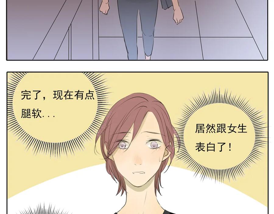 黎明有星辰 第51话 阿茗当众浪漫告白 第39页