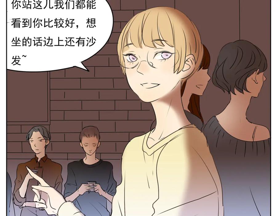 黎明有星辰 第51话 阿茗当众浪漫告白 第11页