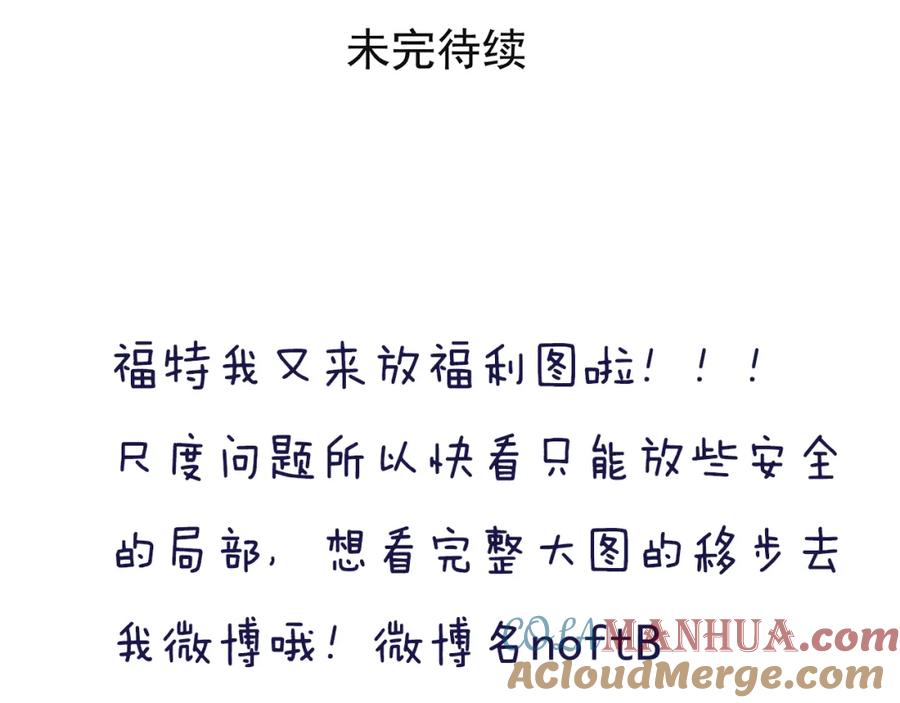 黎明有星辰 第51话 阿茗当众浪漫告白 第55页
