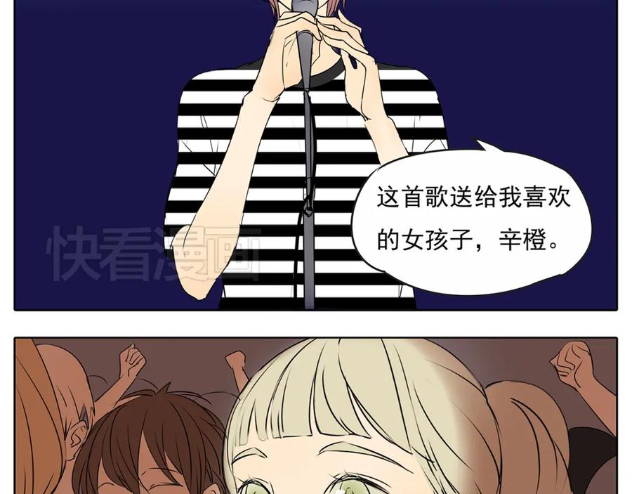 黎明有星辰 第51话 阿茗当众浪漫告白 第27页