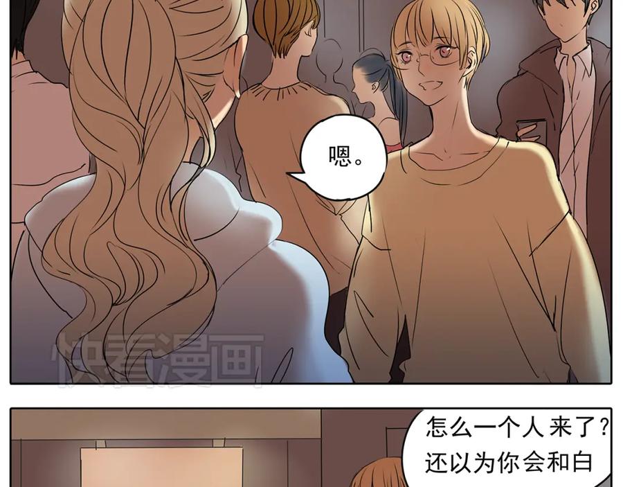 黎明有星辰 第51话 阿茗当众浪漫告白 第9页