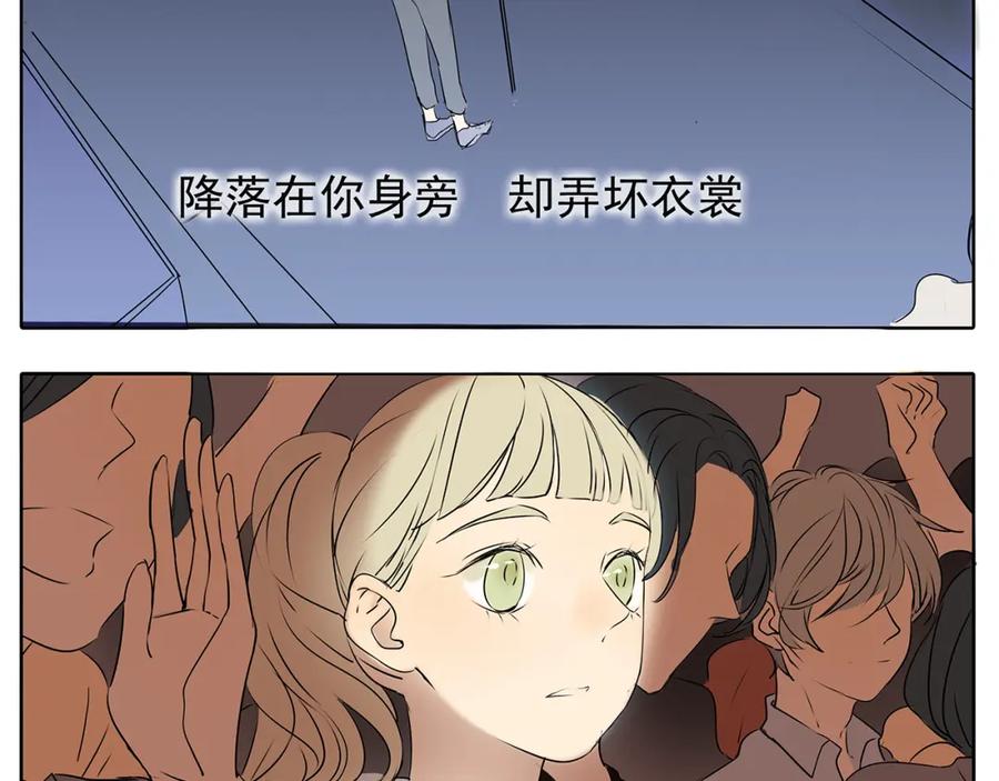 黎明有星辰 第51话 阿茗当众浪漫告白 第24页