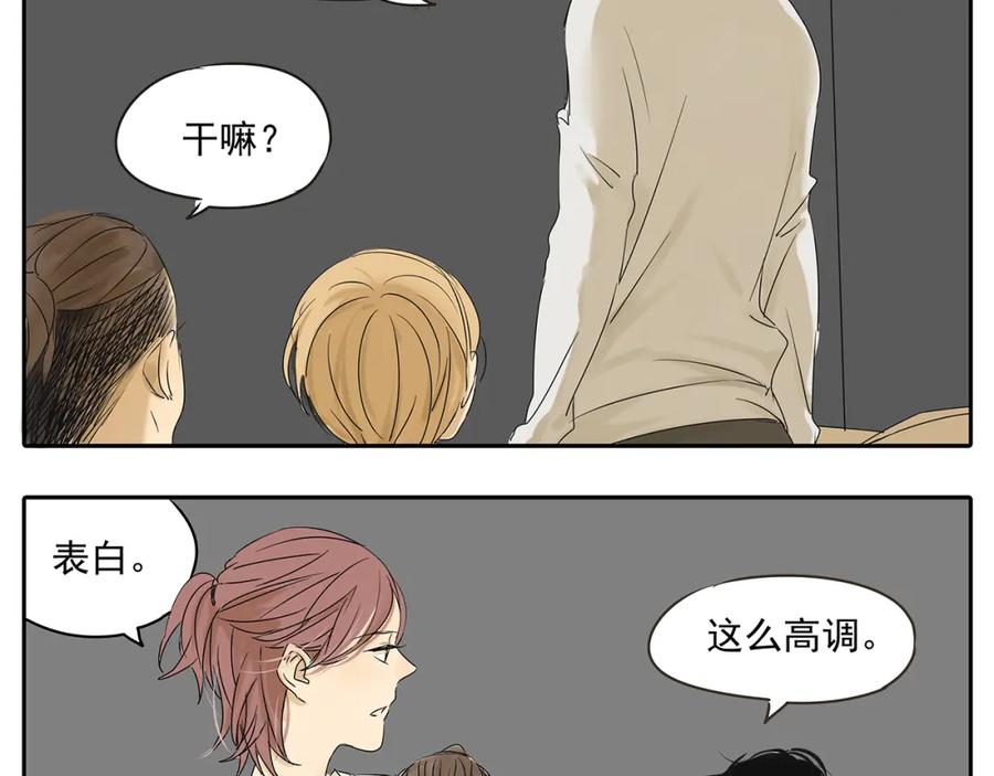 黎明有星辰 第51话 阿茗当众浪漫告白 第3页