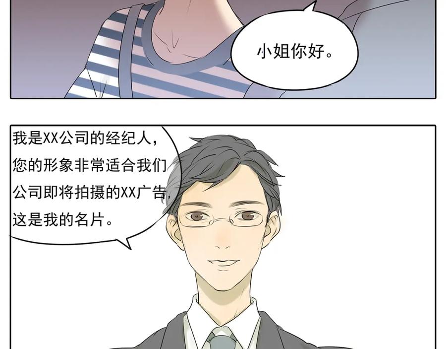 黎明有星辰 第51话 阿茗当众浪漫告白 第41页