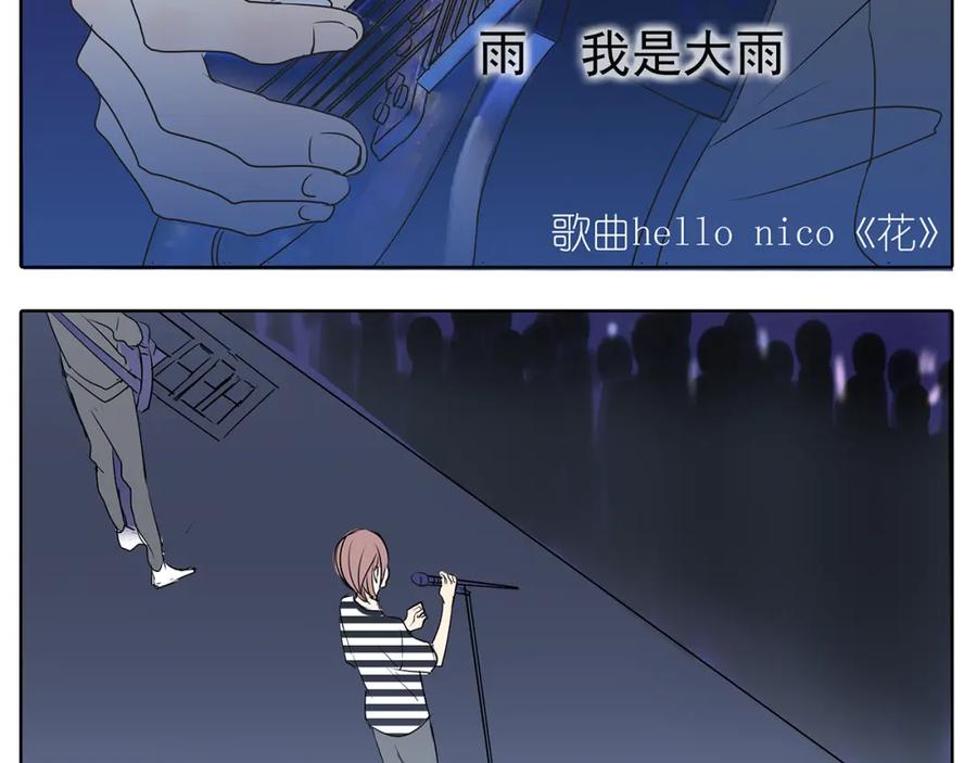 黎明有星辰 第51话 阿茗当众浪漫告白 第23页