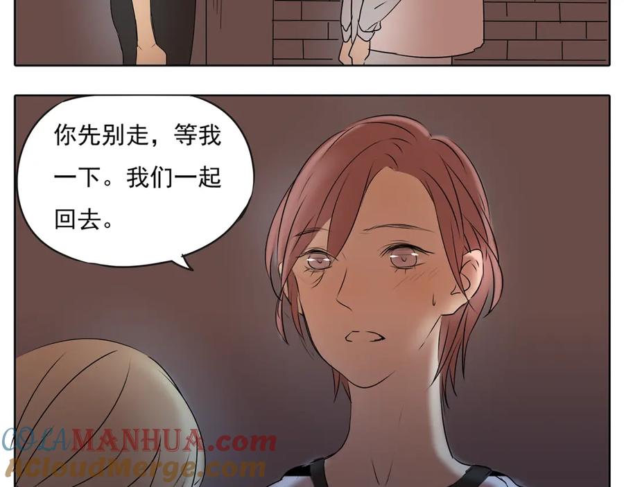 黎明有星辰 第51话 阿茗当众浪漫告白 第34页