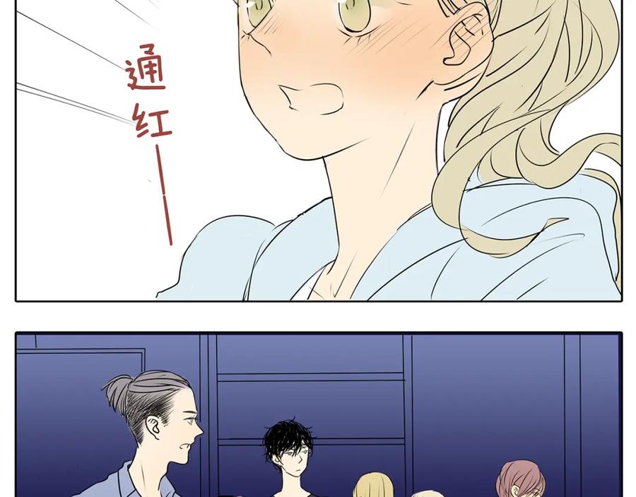黎明有星辰 第51话 阿茗当众浪漫告白 第29页