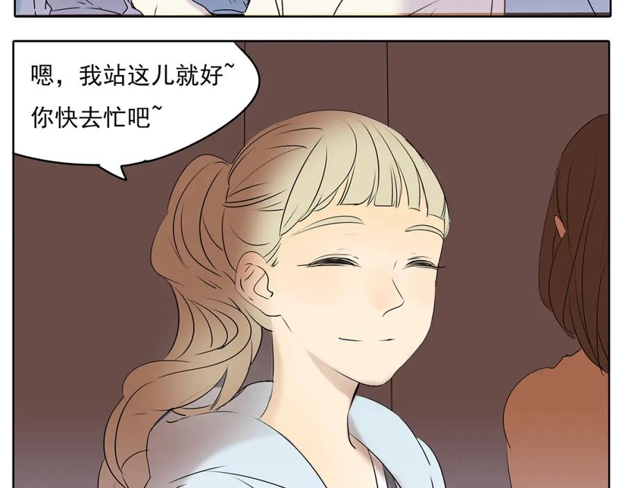 黎明有星辰 第51话 阿茗当众浪漫告白 第12页
