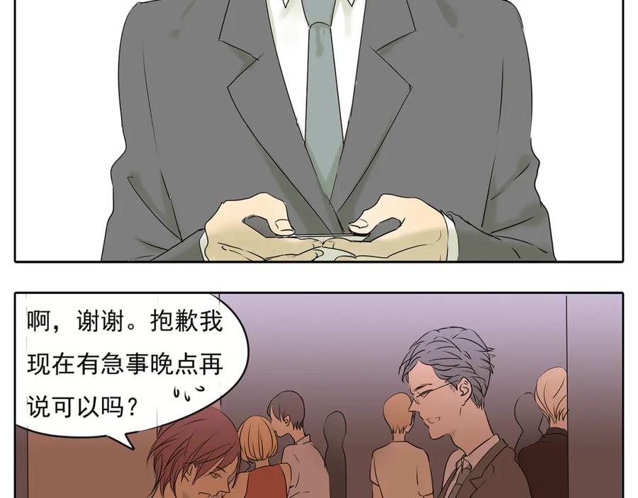 黎明有星辰 第51话 阿茗当众浪漫告白 第42页