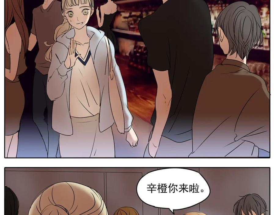 黎明有星辰 第51话 阿茗当众浪漫告白 第8页
