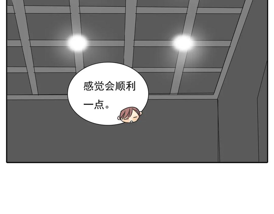 黎明有星辰 第51话 阿茗当众浪漫告白 第5页