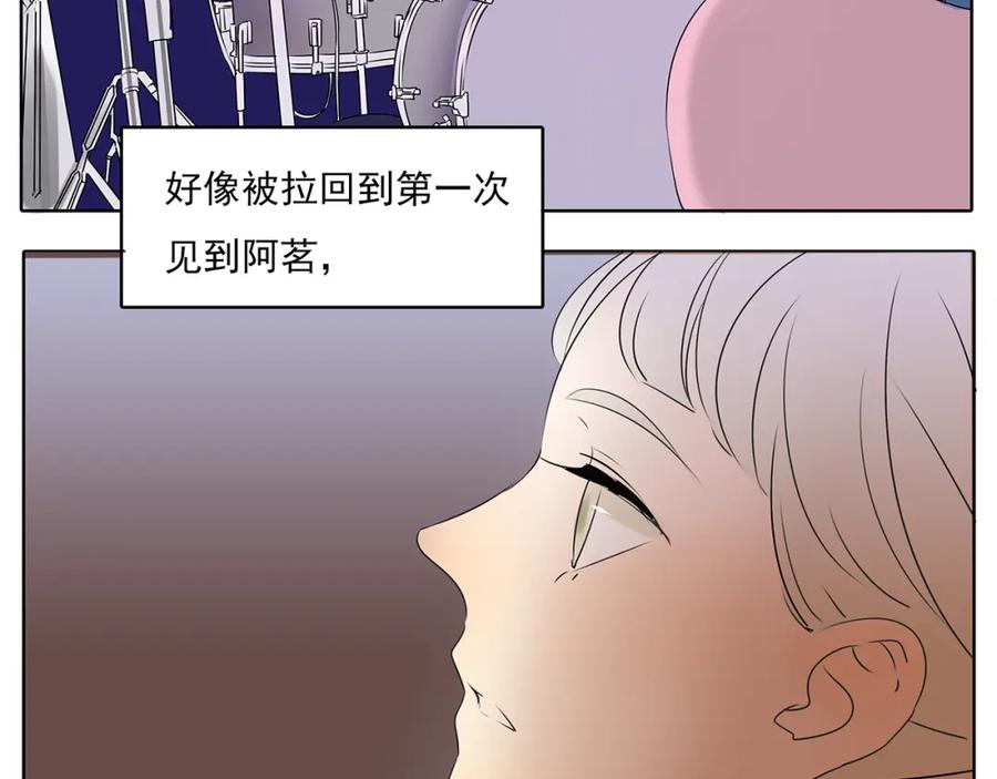 黎明有星辰 第51话 阿茗当众浪漫告白 第15页
