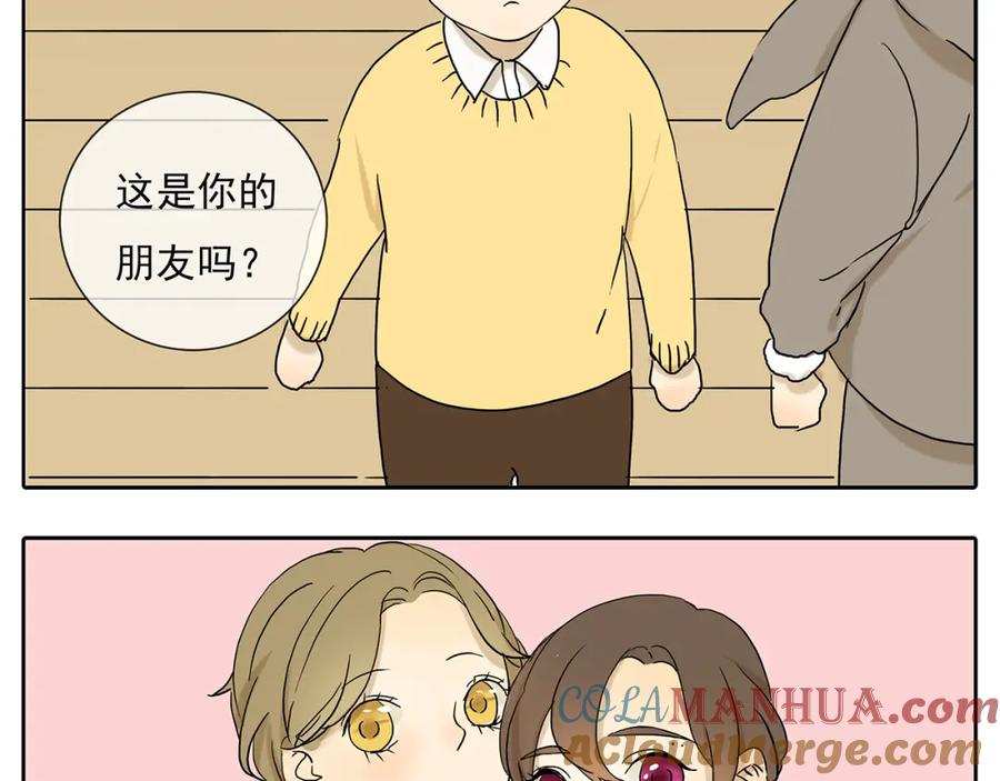 黎明有星辰 第52话 现在我们是情侣啊 第16页