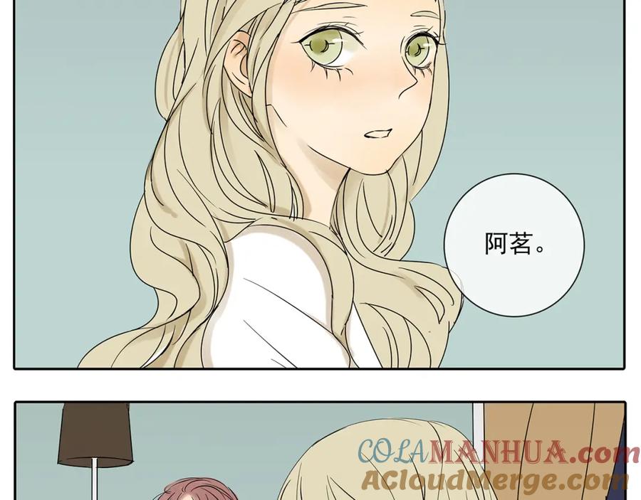 黎明有星辰 第52话 现在我们是情侣啊 第49页