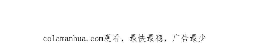 黎明有星辰 第52话 现在我们是情侣啊 第68页