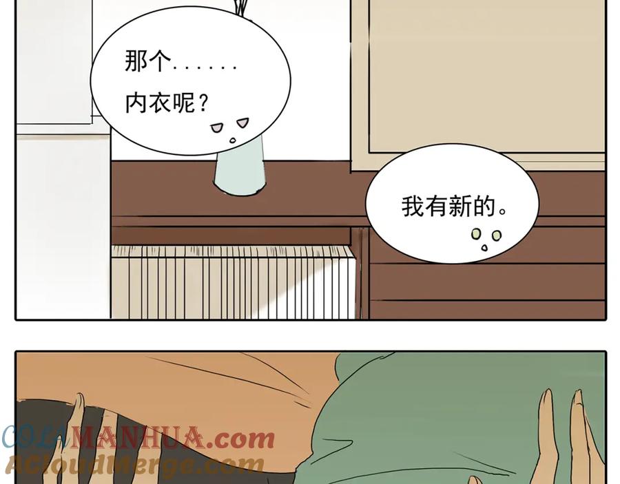 黎明有星辰 第52话 现在我们是情侣啊 第28页