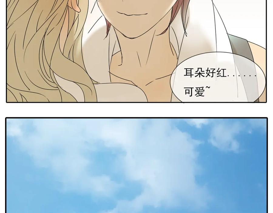 黎明有星辰 第52话 现在我们是情侣啊 第59页