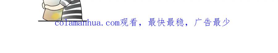 黎明有星辰 第53话 不能只是朋友关系吗？！ 第48页