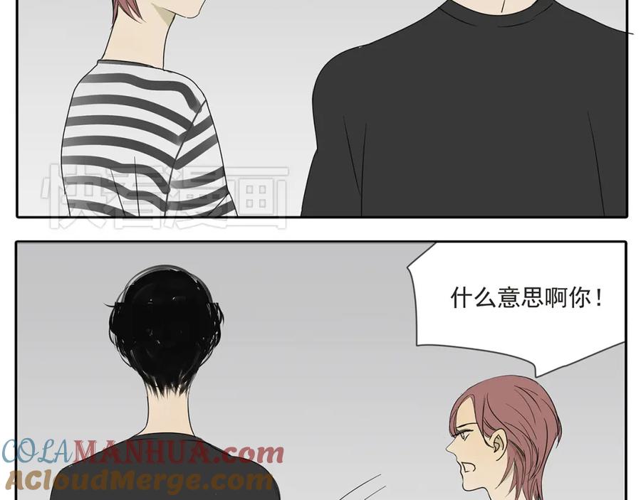 黎明有星辰 第53话 不能只是朋友关系吗？！ 第40页