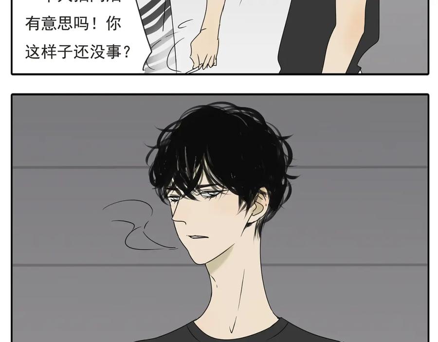 黎明有星辰 第53话 不能只是朋友关系吗？！ 第36页