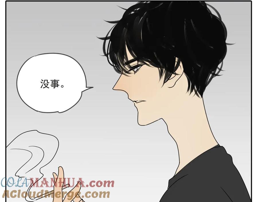 黎明有星辰 第53话 不能只是朋友关系吗？！ 第34页