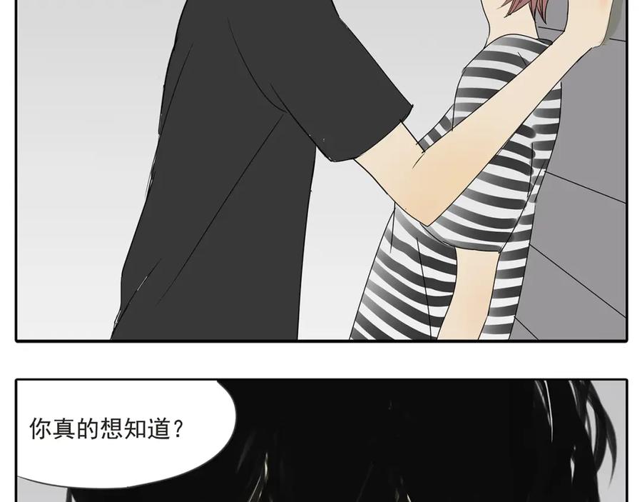 黎明有星辰 第53话 不能只是朋友关系吗？！ 第44页