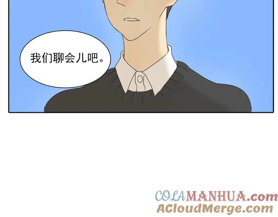 黎明有星辰 第53话 不能只是朋友关系吗？！ 第4页