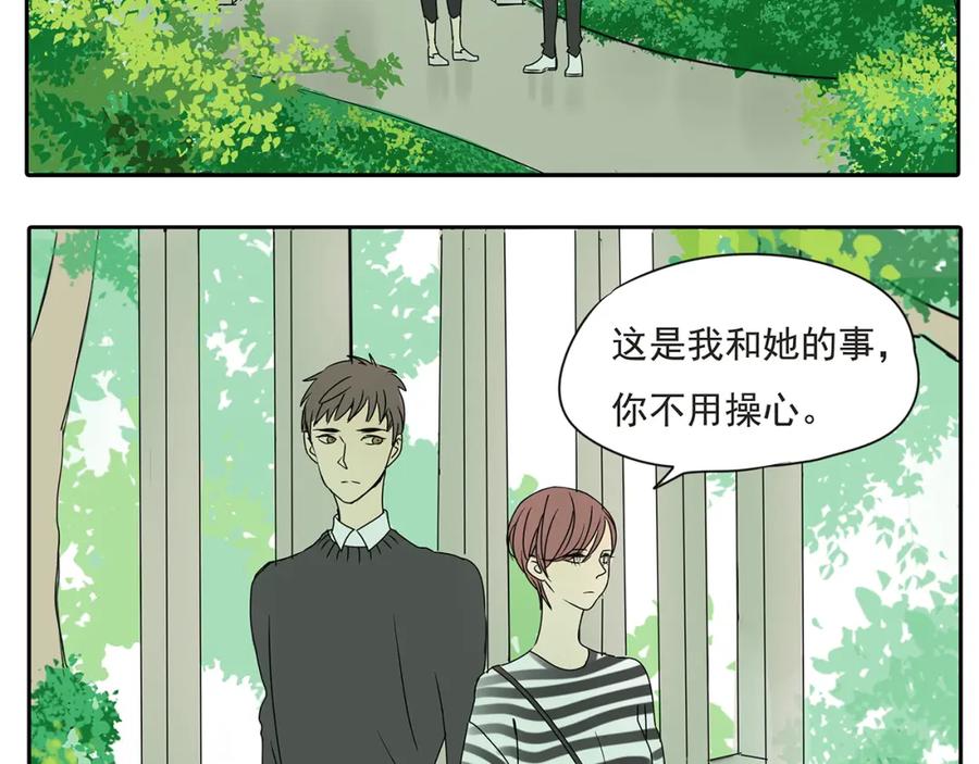 黎明有星辰 第53话 不能只是朋友关系吗？！ 第6页