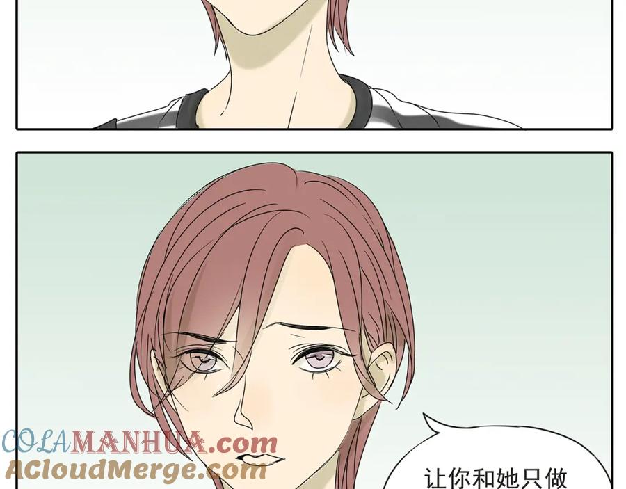 黎明有星辰 第53话 不能只是朋友关系吗？！ 第10页