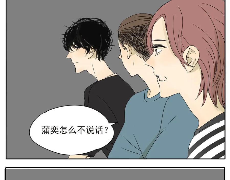 黎明有星辰 第53话 不能只是朋友关系吗？！ 第27页