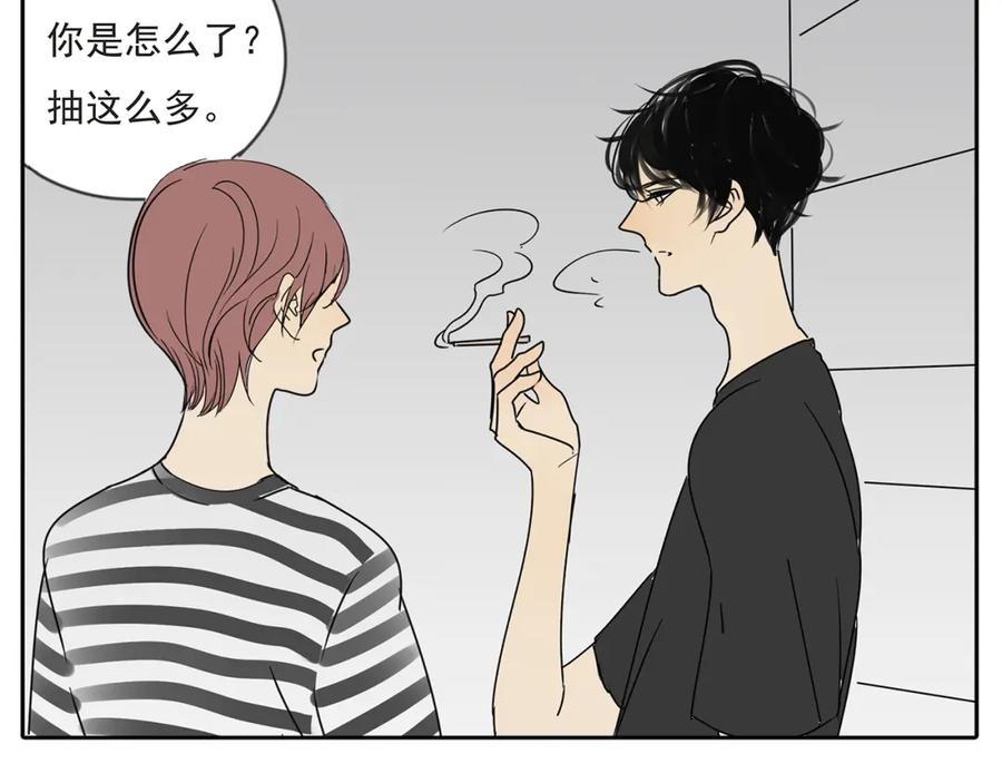 黎明有星辰 第53话 不能只是朋友关系吗？！ 第33页