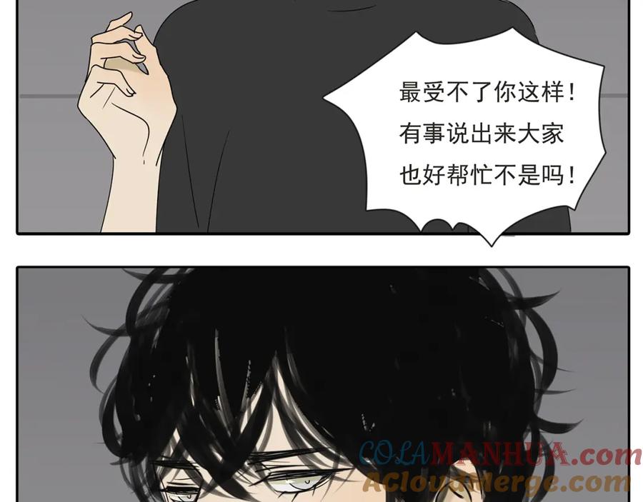 黎明有星辰 第53话 不能只是朋友关系吗？！ 第37页