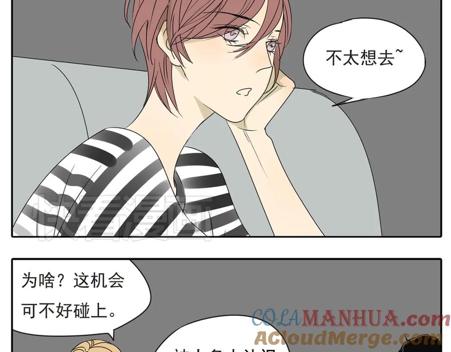黎明有星辰 第53话 不能只是朋友关系吗？！ 第25页