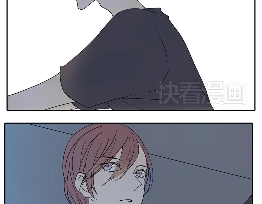 黎明有星辰 第54话 喜欢是甜蜜的讨厌 第8页