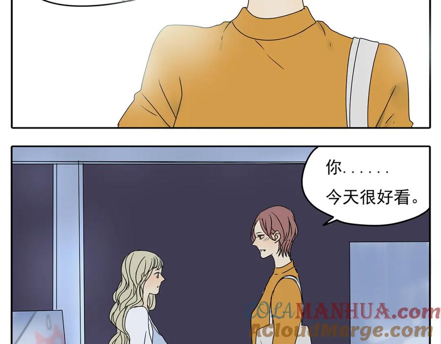 黎明有星辰 第54话 喜欢是甜蜜的讨厌 第28页